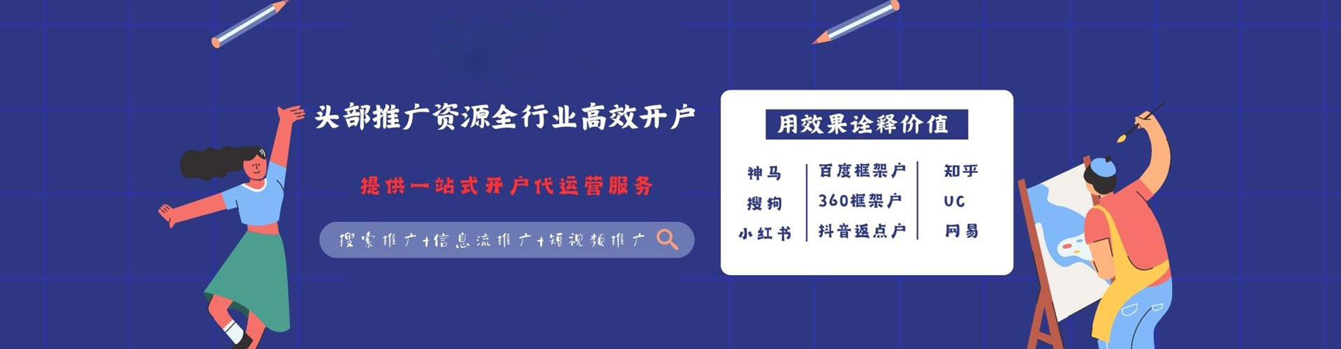 新抚百度运营推广